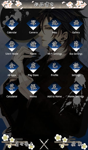 Shinsengumi Theme-Hajime Saito 1.0.0 Windows u7528 2