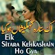 Download Ek Sitara Kehkishan Ho Gya For PC Windows and Mac 1.1