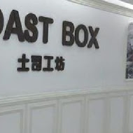 TOAST BOX 台灣土司工坊