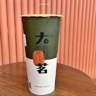 大茗本位製茶堂(台北站前店)