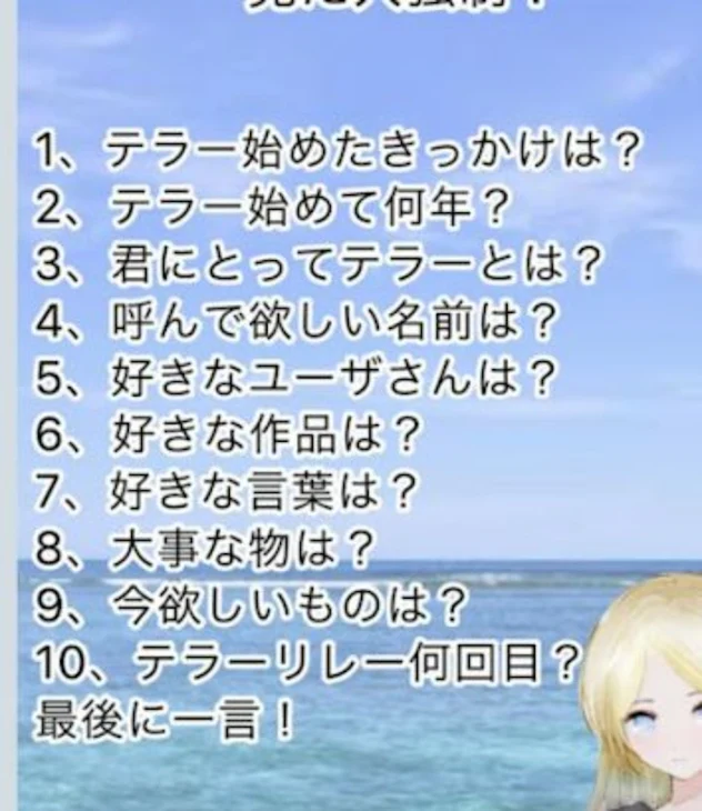 「テラーリレー（二回目）※これ見たい人強制って書いてあるからやって欲しいです。」のメインビジュアル