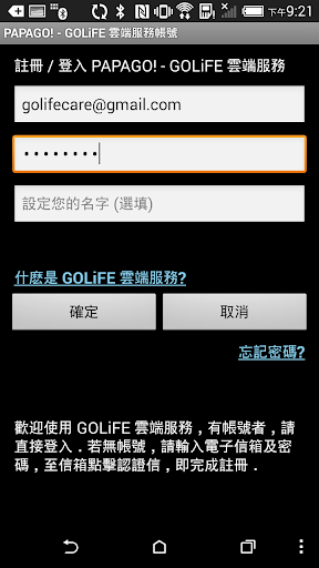 免費下載生活APP|PAPAGO - GOLiFE 雲端服務 app開箱文|APP開箱王