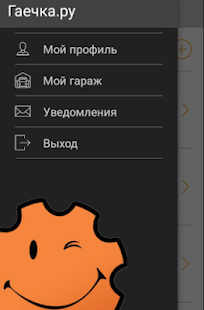 Гаечка(圖1)-速報App