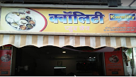 Qwality Veg Restaurant photo 1