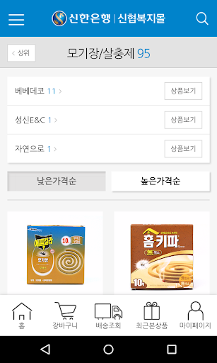 免費下載購物APP|신한은행 신협 복지몰 app開箱文|APP開箱王