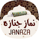 Download Namaz e Janaza For PC Windows and Mac 1.0