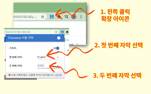 Coursera 이중 자막 - 자막 번역기