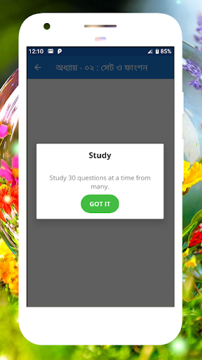 সাধারণ গণিত math mcq question ssc general math mcq