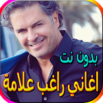 Cover Image of Скачать جميع أغاني راغب علامة المشهورة بدون نت 1.0 APK