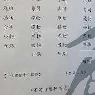 上原UEHARA日式料理