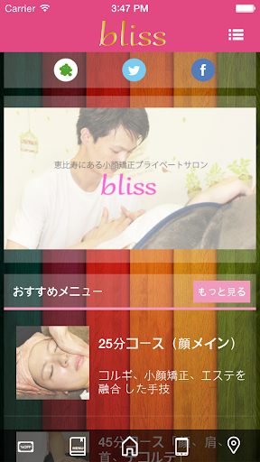 bliss式コルギ