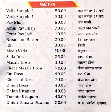 Siddhivinayak Vadapav And Snacks Center menu 