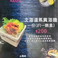 東港生魚片 曾鮮黑鮪魚專賣店