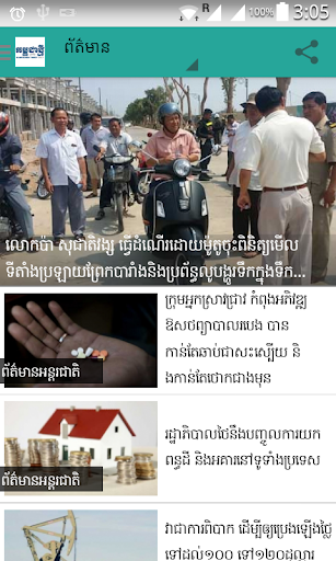 Kampuchea Thmey Daily