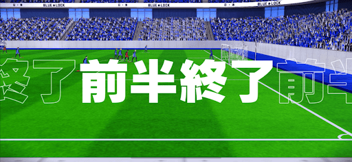 相手ボールになるか10分経過で終了