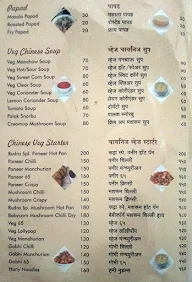 Hotel Sunstar menu 1