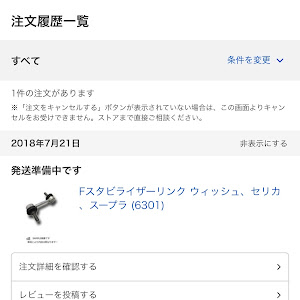 スープラ