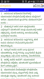 How to mod ಪವಿತ್ರ ಬೈಬಲ್ patch 4.0 apk for laptop