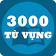 3000 từ tiếng anh thông dụng icon