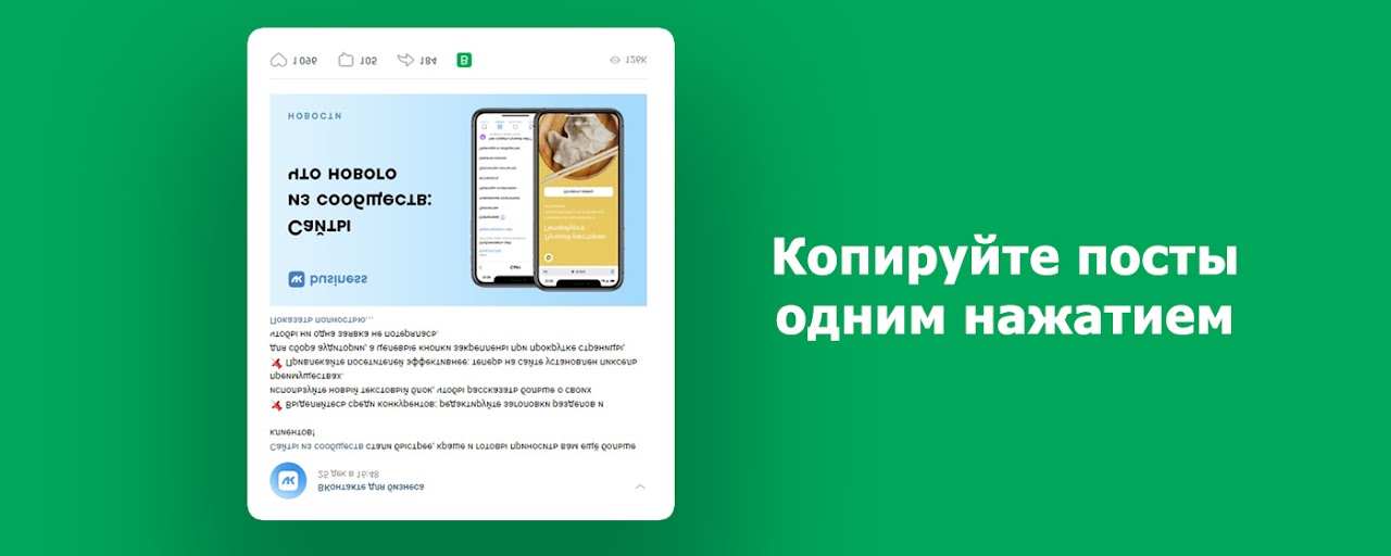 Впостер Tools - Инструмент для SMM Preview image 2