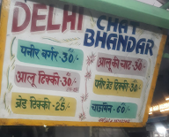 Delhi Chaat Bhandar menu 2