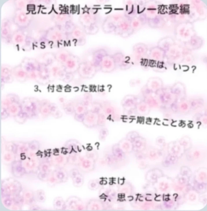 「テラーリレー(恋愛編)をやったのだ！！」のメインビジュアル