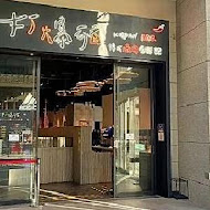 打爆豬韓式燒肉吃到飽(桃園經國店)