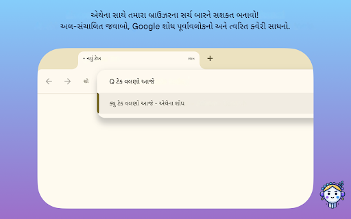 એથેના ચેટગપ્ટ ગૂગલ સર્ચ એઆઈ સહાયક
