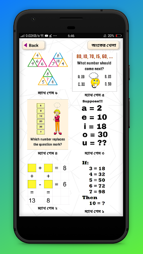 IQ Test Bangla বাংলা আইকিউ - বুদ্ধির খেলা
