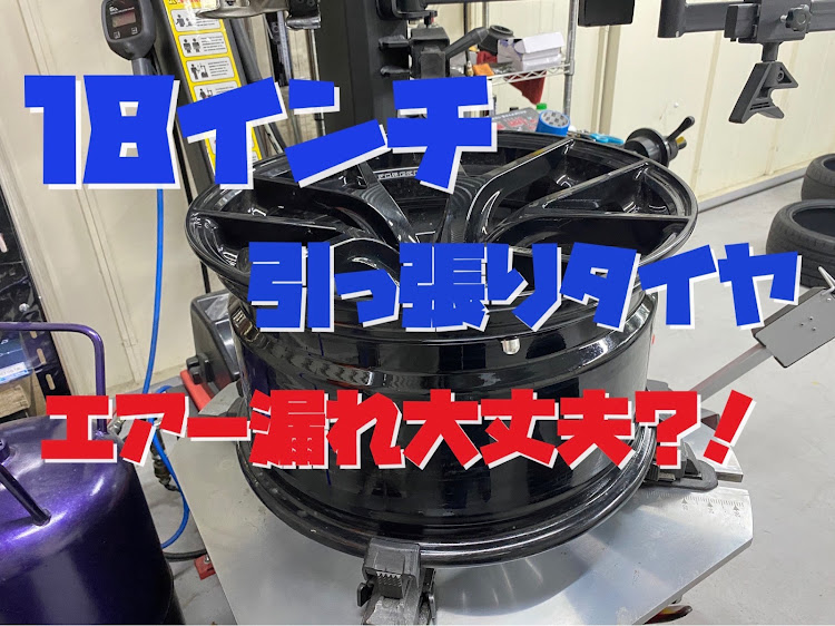 LSのYouTubeチャンネルgarageAME・あめちゃん LS・garage AME・ひっぱりタイヤ・タイヤ組み換えに関するカスタム事例の投稿画像4枚目