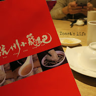 杭州小籠湯包