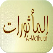 Al-Mathurat Audio  Icon