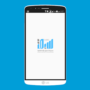 How to install صحيفة سبق (أخبار) 1.1 mod apk for pc