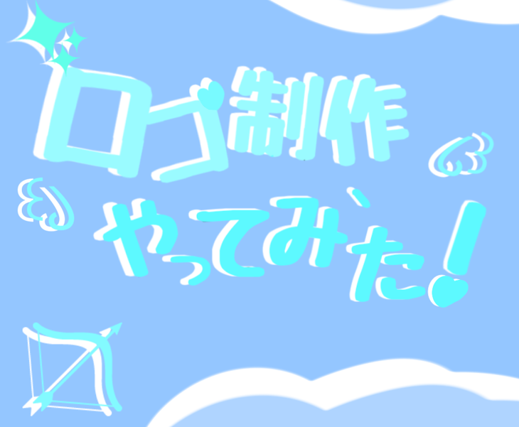 「ロゴの無償依頼受付てます。」のメインビジュアル