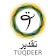 Tuqdeer Arabic icon