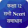 Class 12 NCERT Solutions Hindi icon