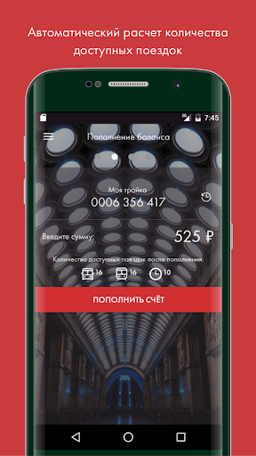 Тройка дампер. Моя тройка приложение. Дампер 4.1.1 тройка. Тройка приложение Android. Тройка APK Mod.