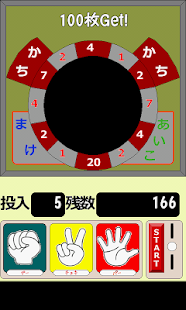 じゃんけんポン!Free(圖4)-速報App