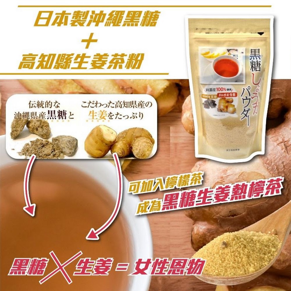 3包入 日本黒糖生姜茶粉 Kids Us Baby美加代購
