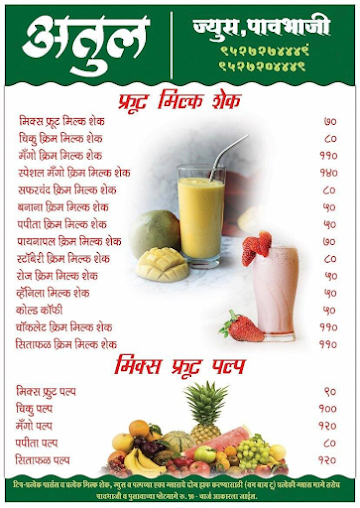 Atul Juice Bar And Pavbhaji menu 