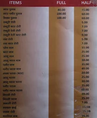 Mohan Dhaba menu 1