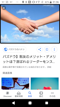 親友？