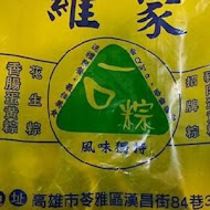 【高雄自強夜市】羅家新營豆菜麵