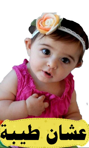 ملصقات واتس اب