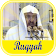 Ruqyah Shariah Full MP3 Offline  icon