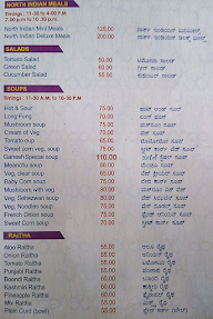 Sri Ganesh Upahara menu 2