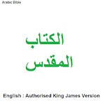 Cover Image of ダウンロード Arabic Van Dyck Bible 1.0 APK