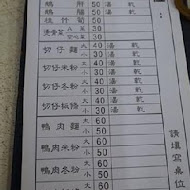 【蘆洲】鵝媽媽鵝肉小吃店