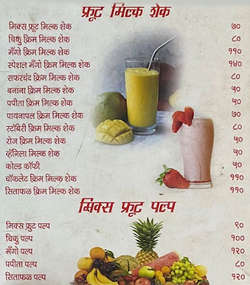 Atul Juice Bar And Pavbhaji menu 