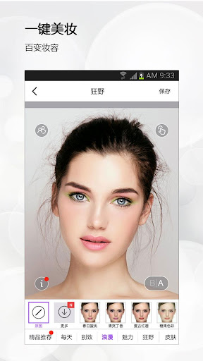 免費下載攝影APP|完美365: 最好的化妆软件 app開箱文|APP開箱王